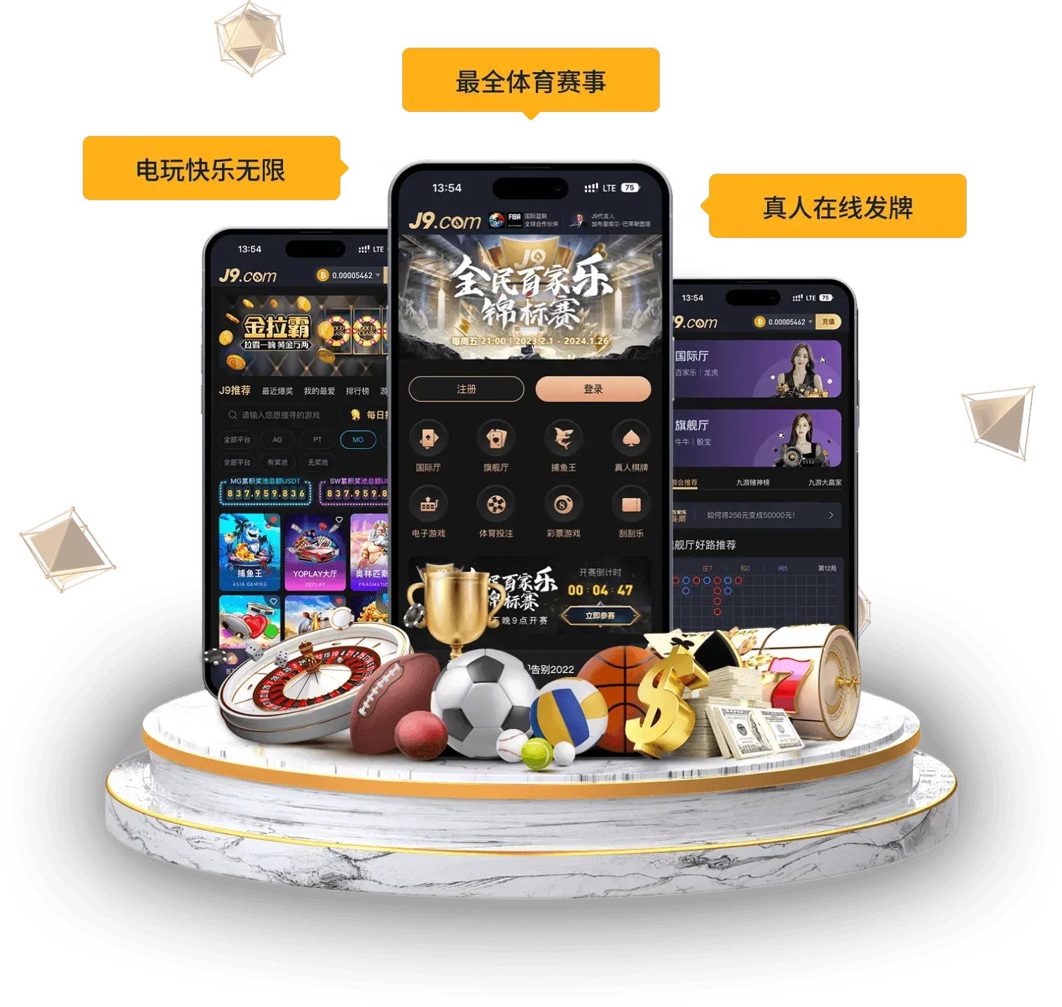 九游会 APP 服务